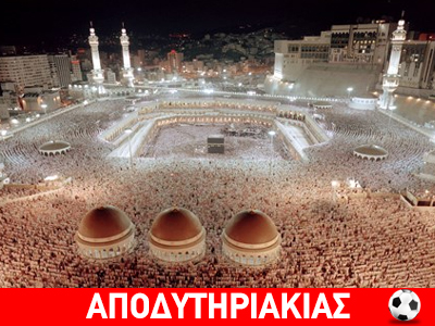 Ο πανζουρλισμός κι οι 9 χήρες του Μωαμεθ!